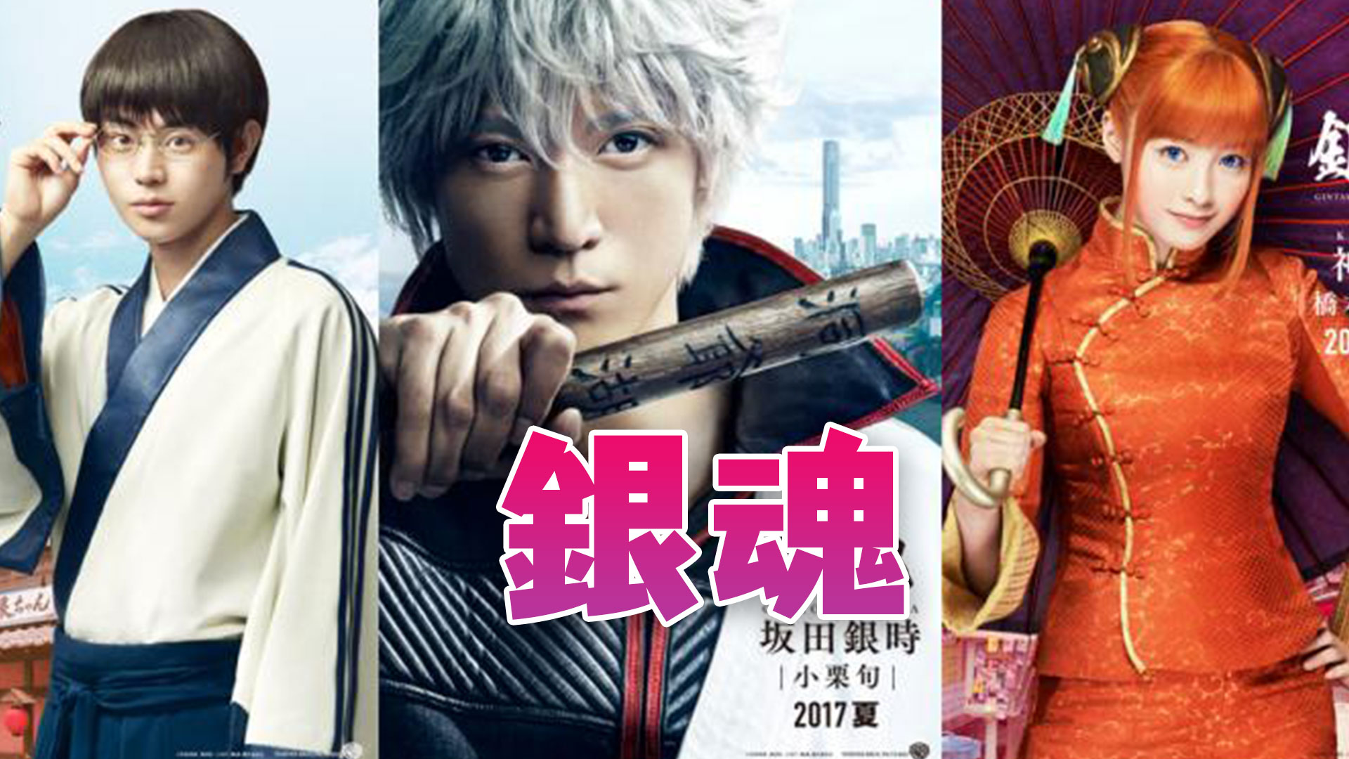 映画 実写版 銀魂 動画を無料でフル視聴 見逃し配信アマプラで見れる 映画bounce 映画 実写版 銀魂 動画を無料でフル視聴 見逃し配信アマプラで見れる 映画bounce