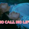 NO CALL NO LIFE