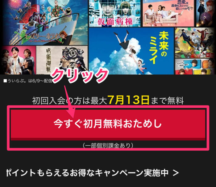dTV登録-1