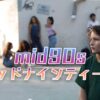 mid90s-ミッドナインティーズ