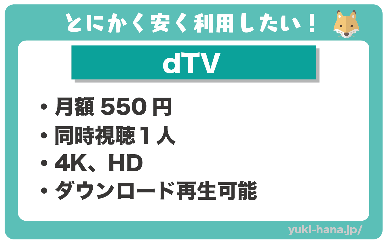 とにかく安く利用したい！