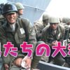 男たちの大和
