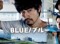 BLUE-ブルー